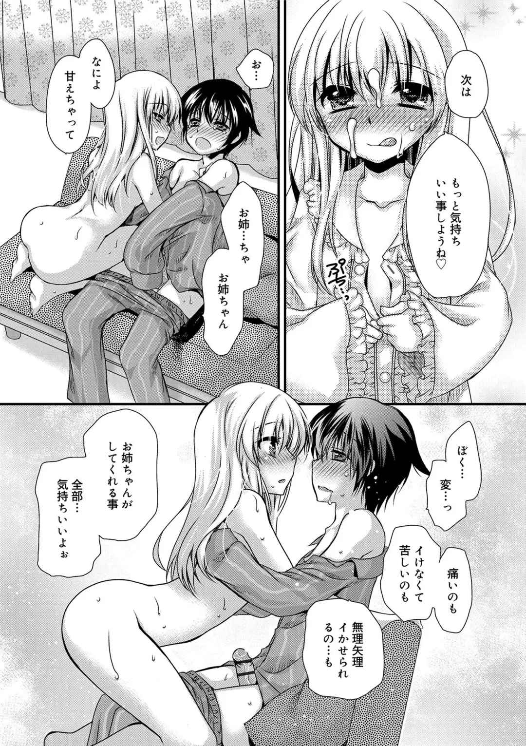 [Kimio Tamako] Kimi to Fuwatoro Fhentai - Page 114