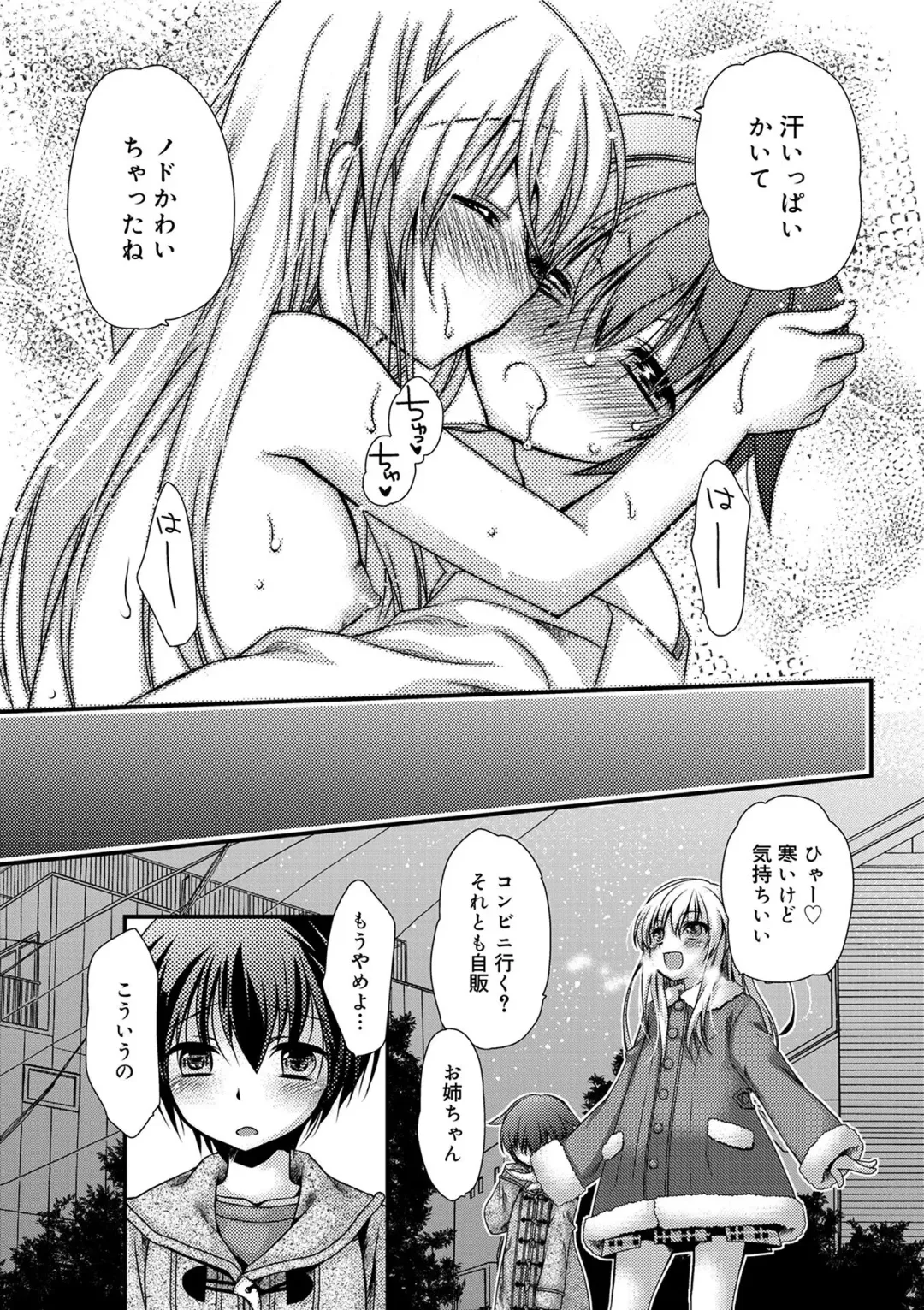 [Kimio Tamako] Kimi to Fuwatoro Fhentai - Page 119