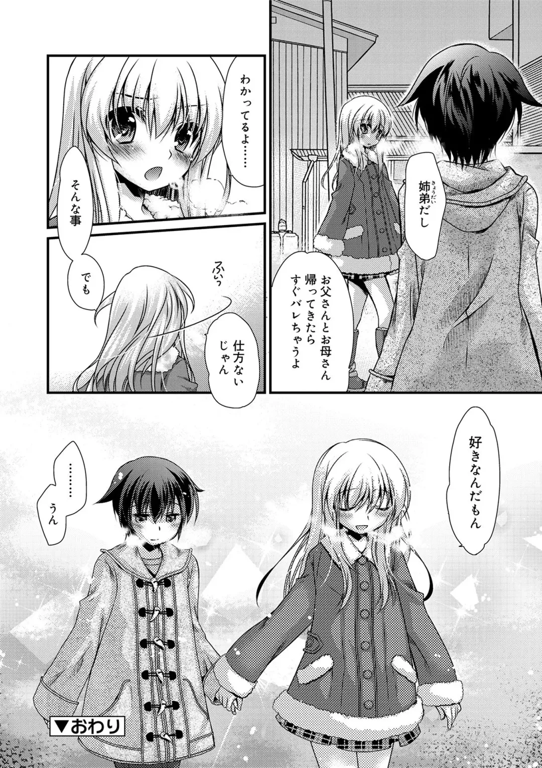 [Kimio Tamako] Kimi to Fuwatoro Fhentai - Page 120