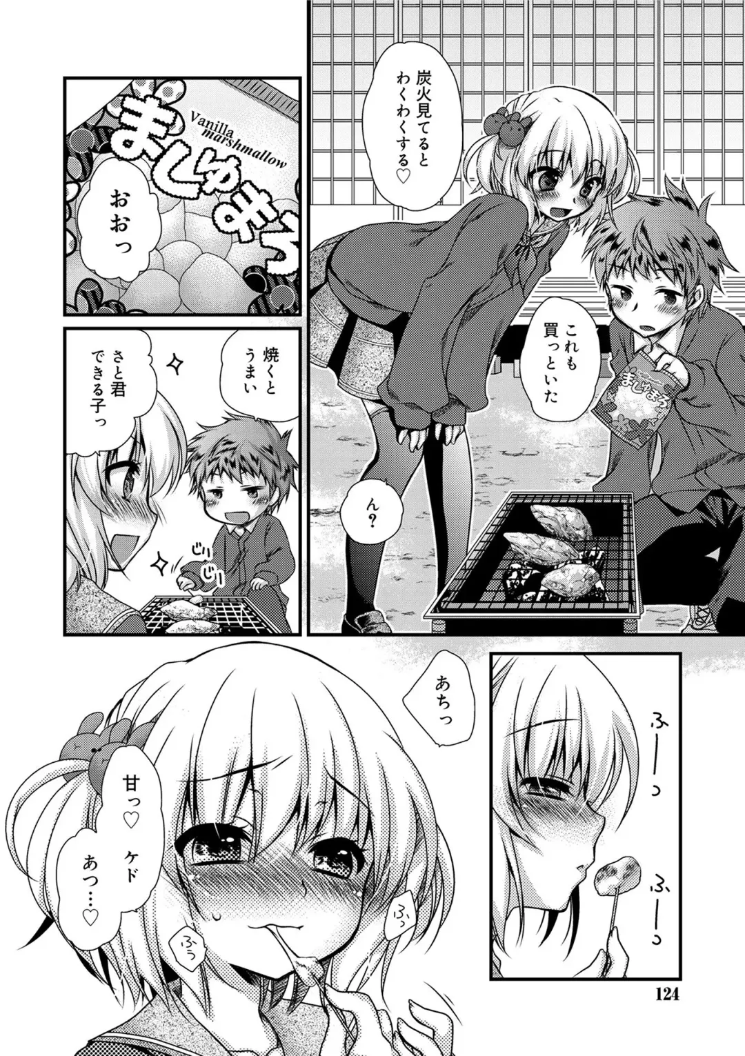 [Kimio Tamako] Kimi to Fuwatoro Fhentai - Page 122