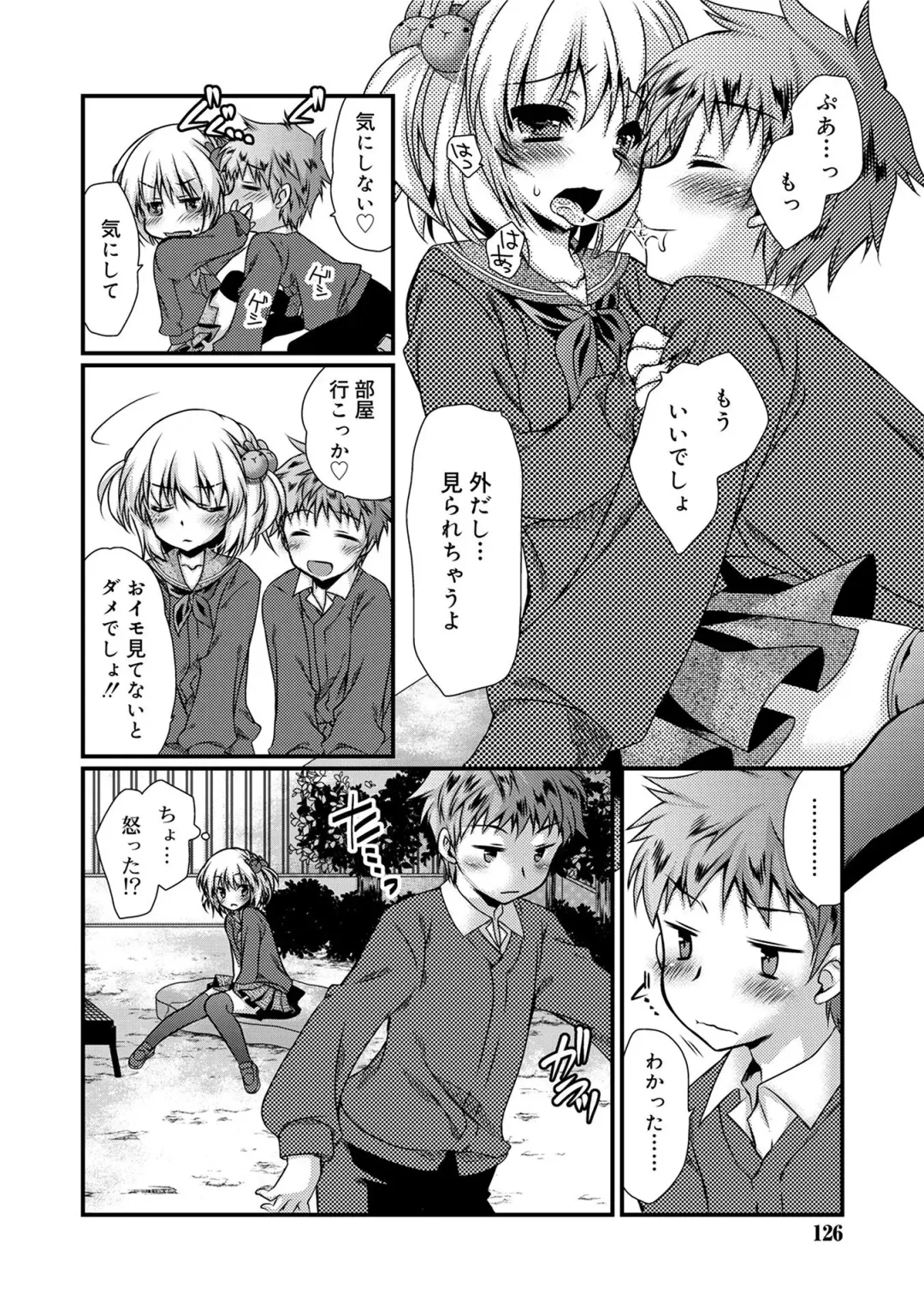 [Kimio Tamako] Kimi to Fuwatoro Fhentai - Page 124