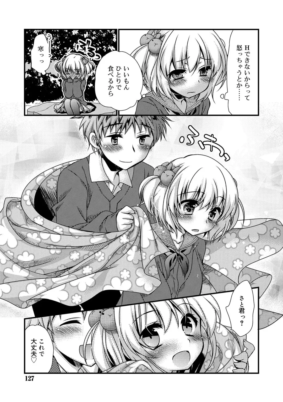 [Kimio Tamako] Kimi to Fuwatoro Fhentai - Page 125