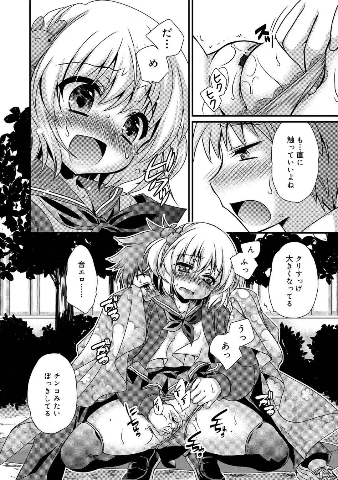 [Kimio Tamako] Kimi to Fuwatoro Fhentai - Page 130