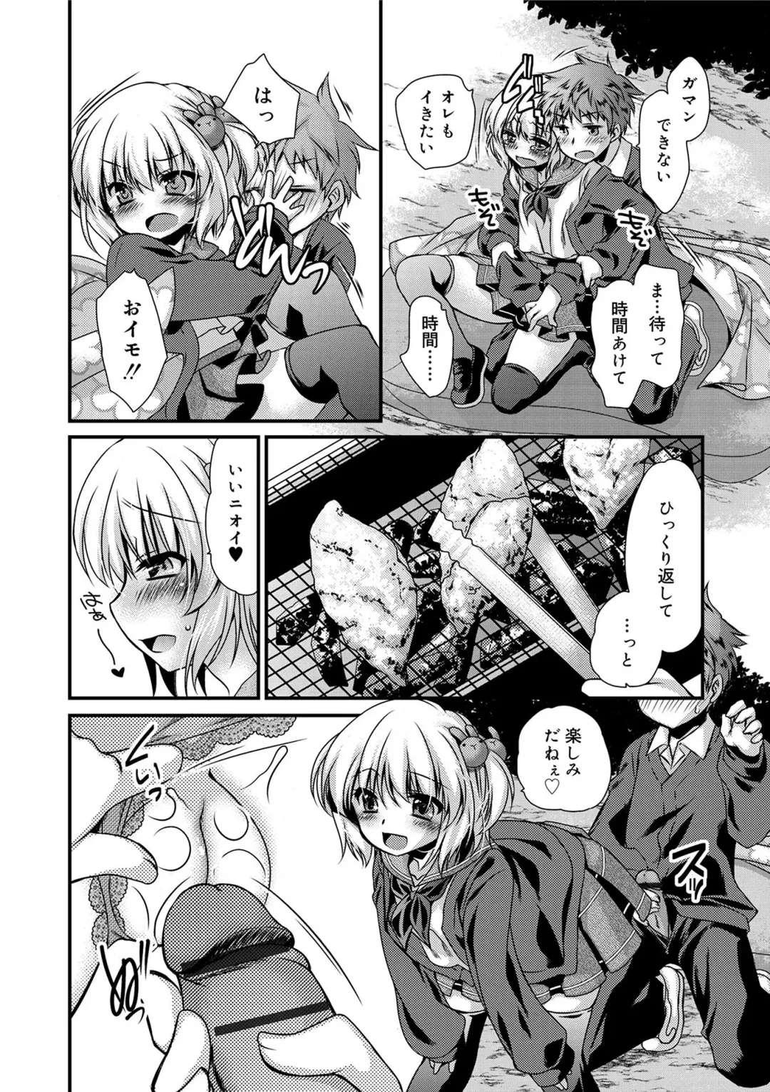 [Kimio Tamako] Kimi to Fuwatoro Fhentai - Page 134