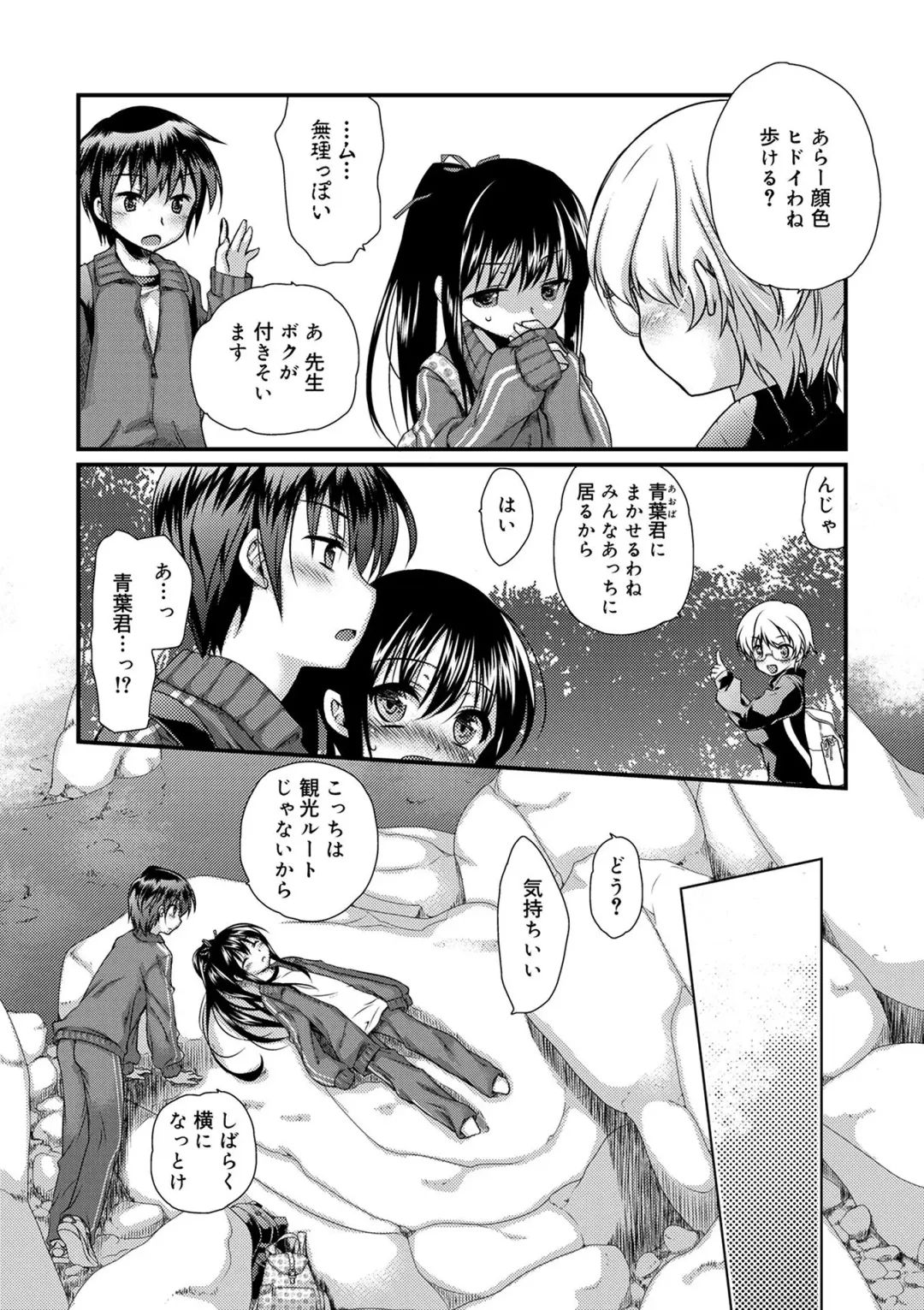 [Kimio Tamako] Kimi to Fuwatoro Fhentai - Page 144