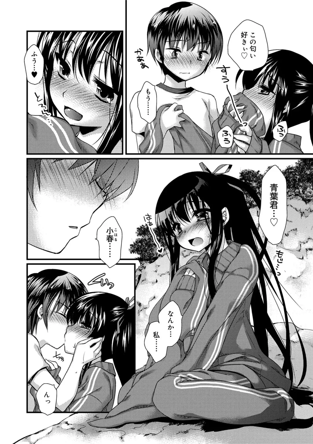 [Kimio Tamako] Kimi to Fuwatoro Fhentai - Page 146