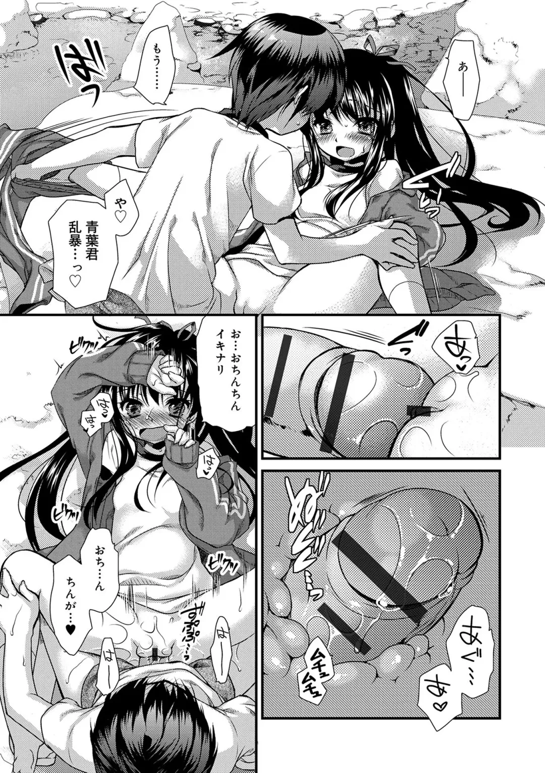 [Kimio Tamako] Kimi to Fuwatoro Fhentai - Page 149