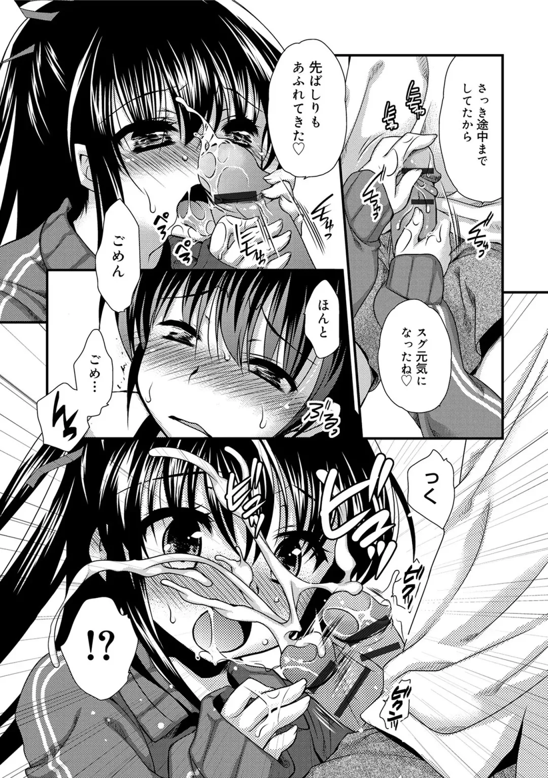 [Kimio Tamako] Kimi to Fuwatoro Fhentai - Page 157