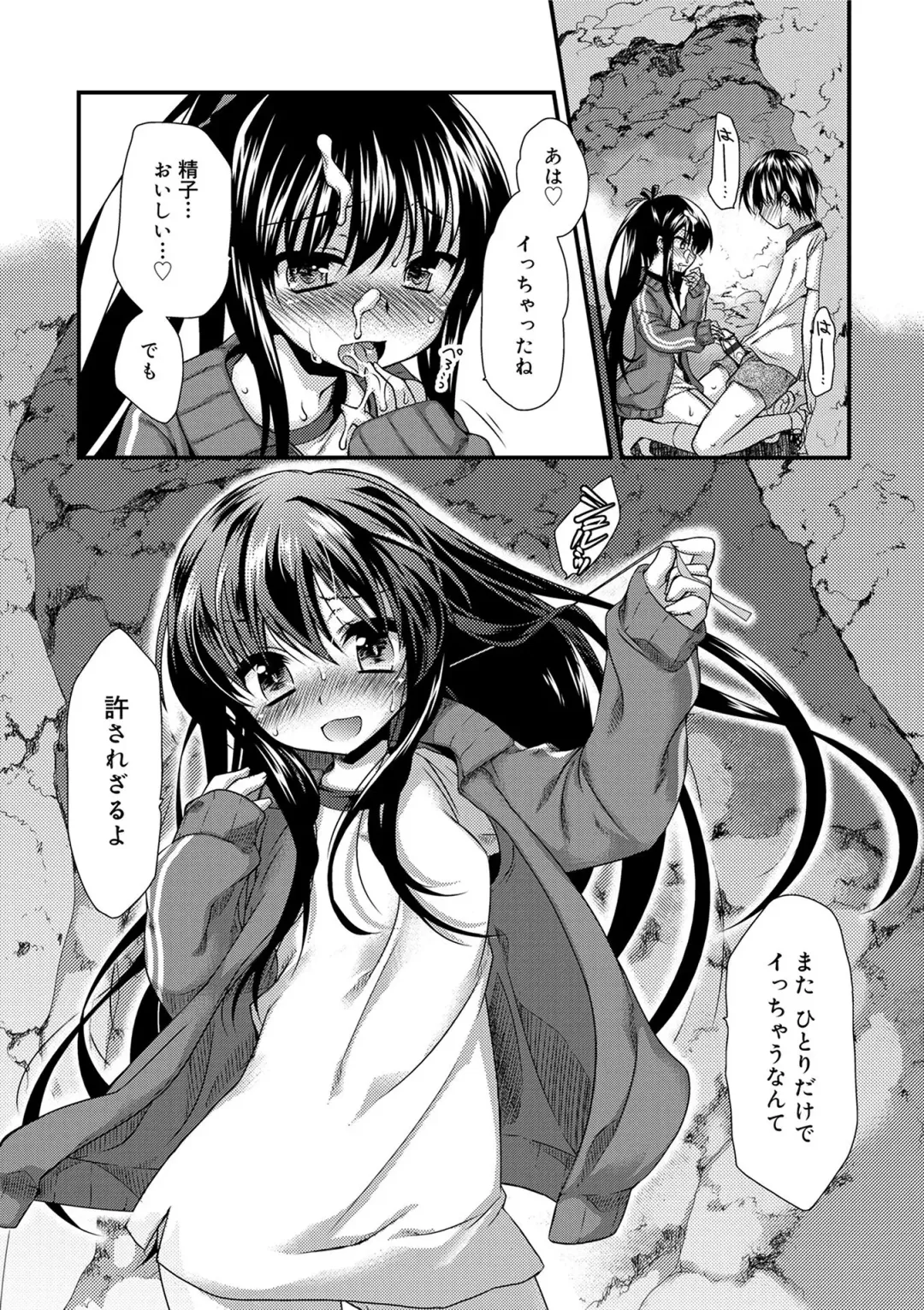 [Kimio Tamako] Kimi to Fuwatoro Fhentai - Page 158