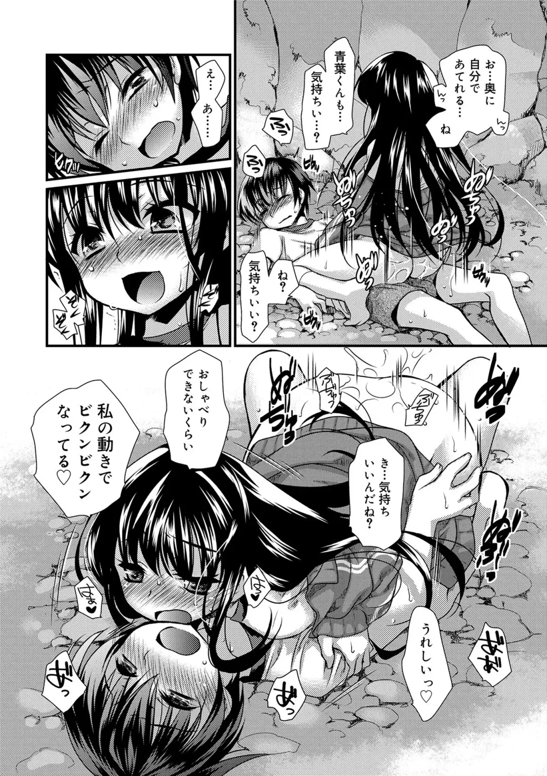 [Kimio Tamako] Kimi to Fuwatoro Fhentai - Page 160