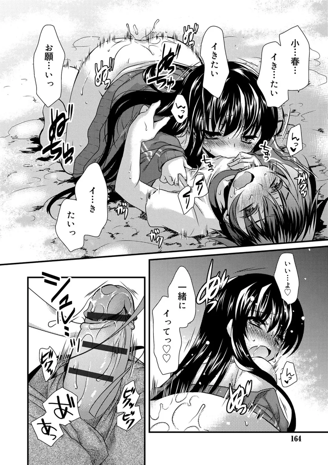 [Kimio Tamako] Kimi to Fuwatoro Fhentai - Page 162