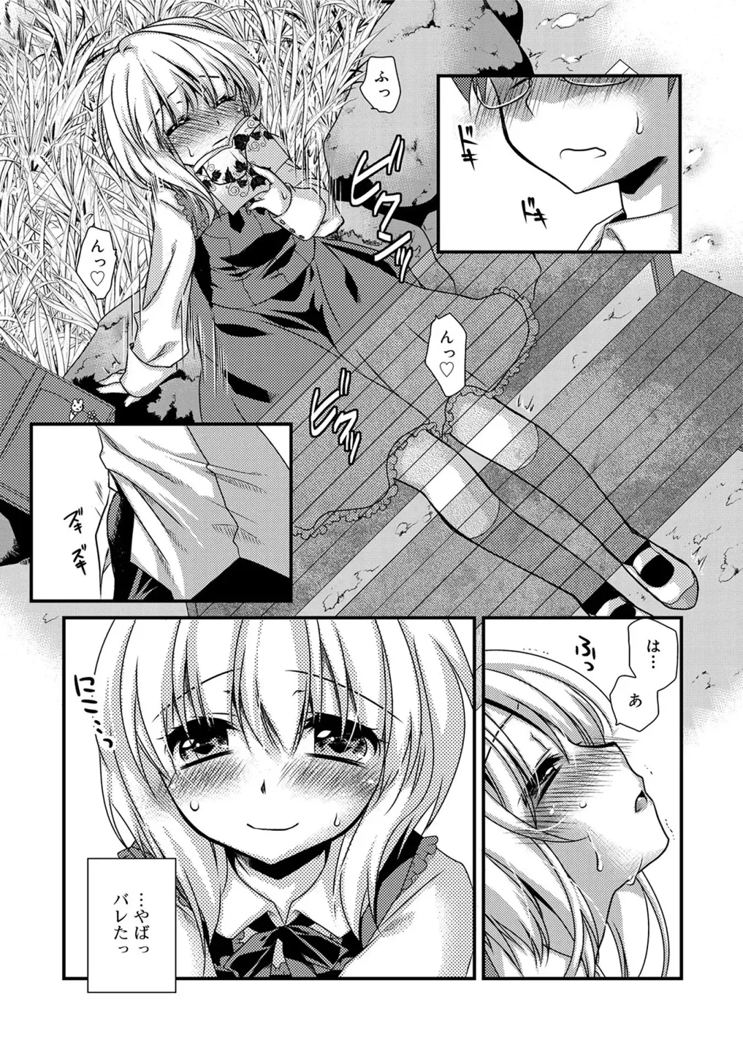 [Kimio Tamako] Kimi to Fuwatoro Fhentai - Page 167