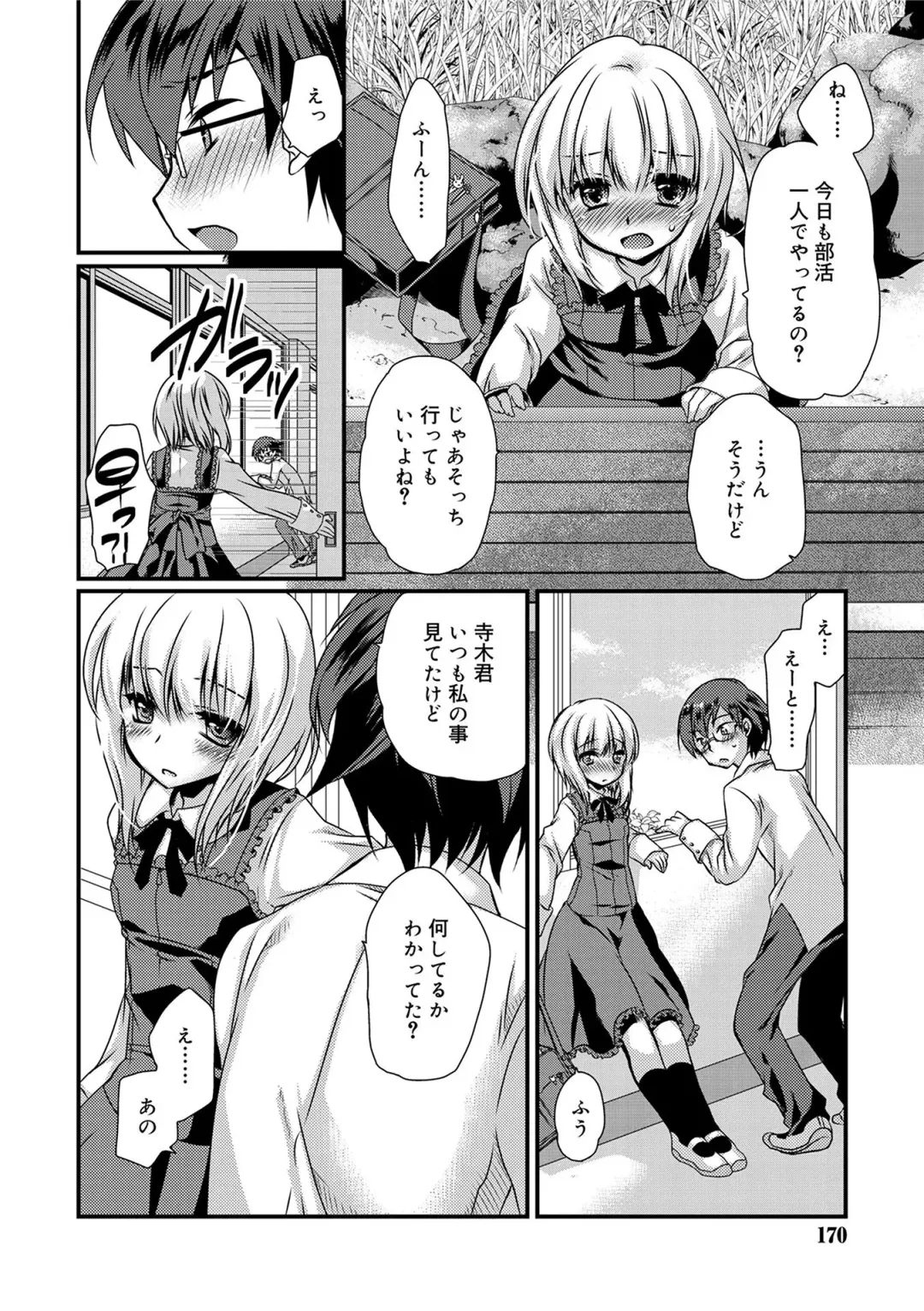 [Kimio Tamako] Kimi to Fuwatoro Fhentai - Page 168