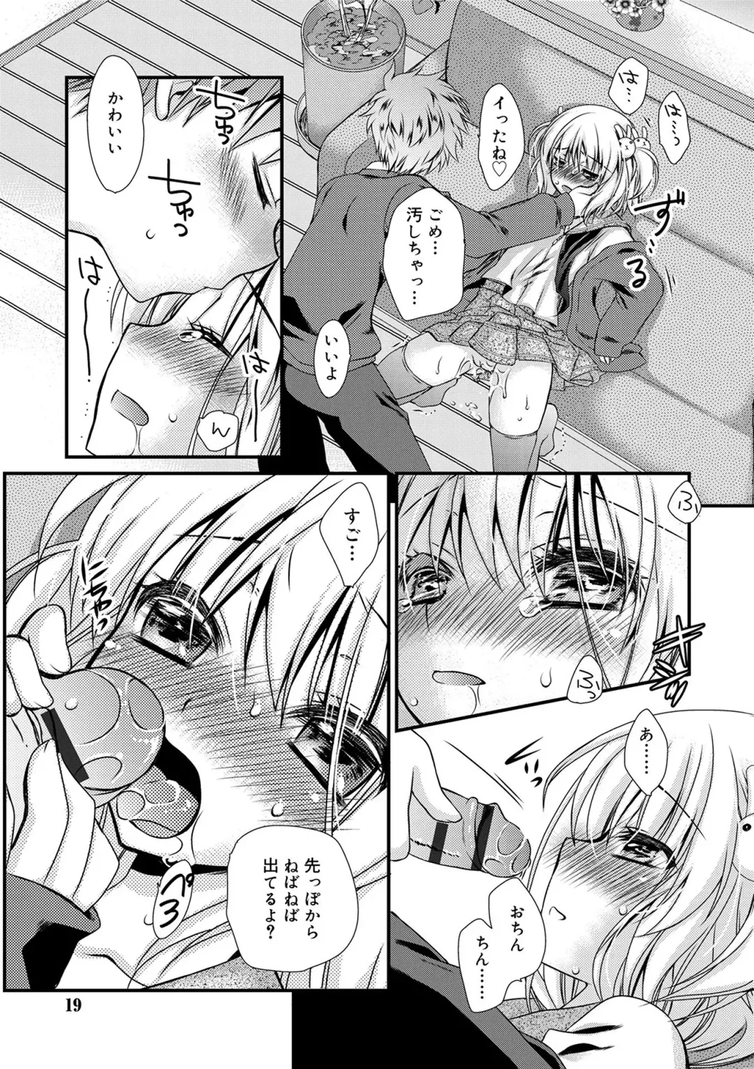 [Kimio Tamako] Kimi to Fuwatoro Fhentai - Page 17