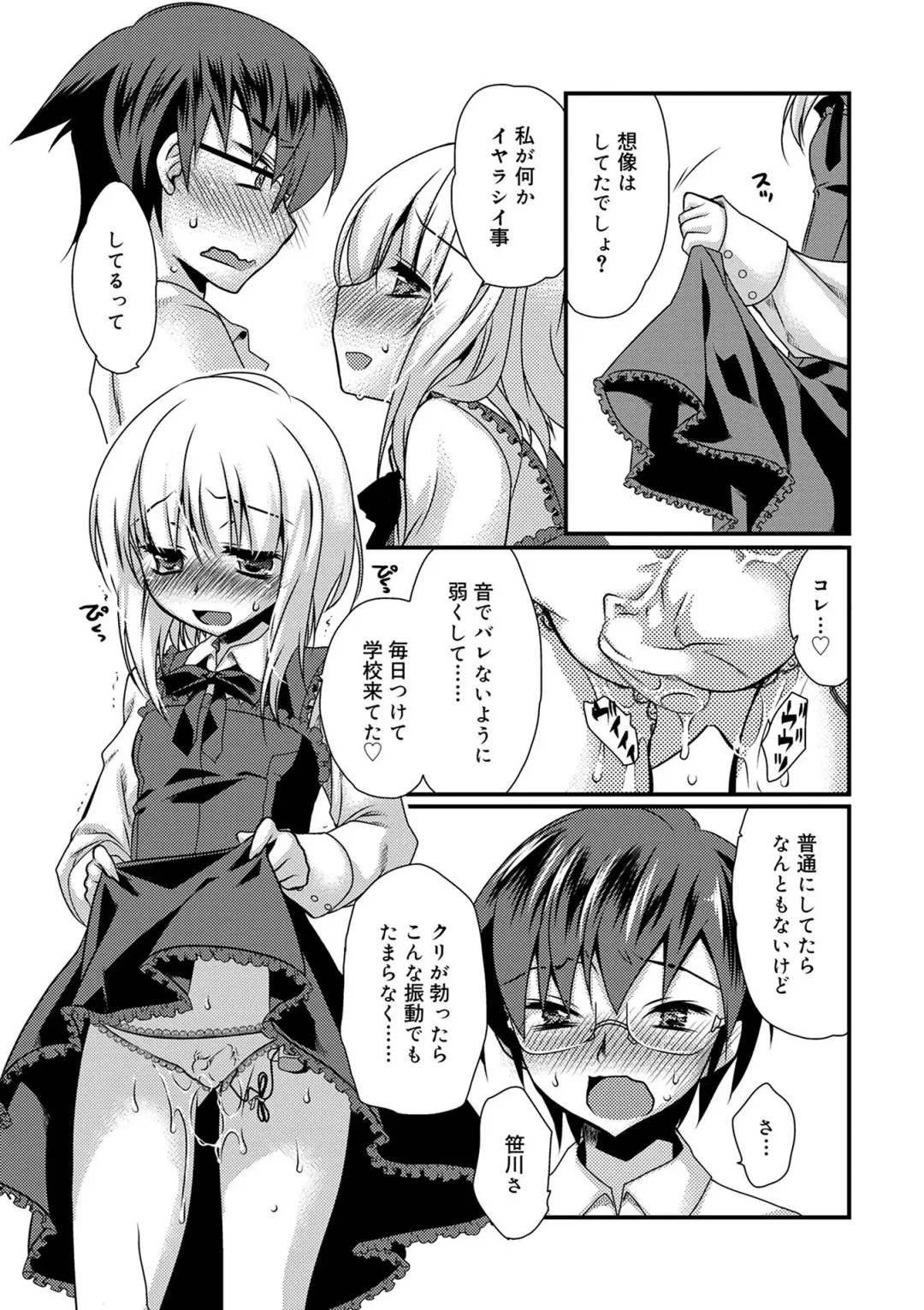 [Kimio Tamako] Kimi to Fuwatoro Fhentai - Page 171