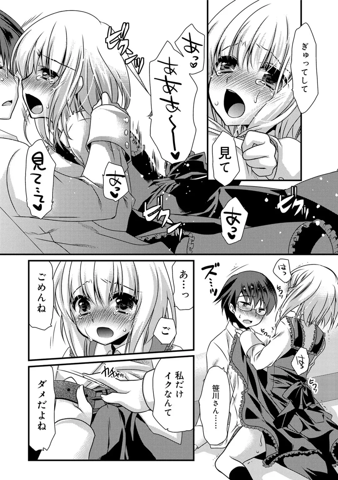 [Kimio Tamako] Kimi to Fuwatoro Fhentai - Page 172