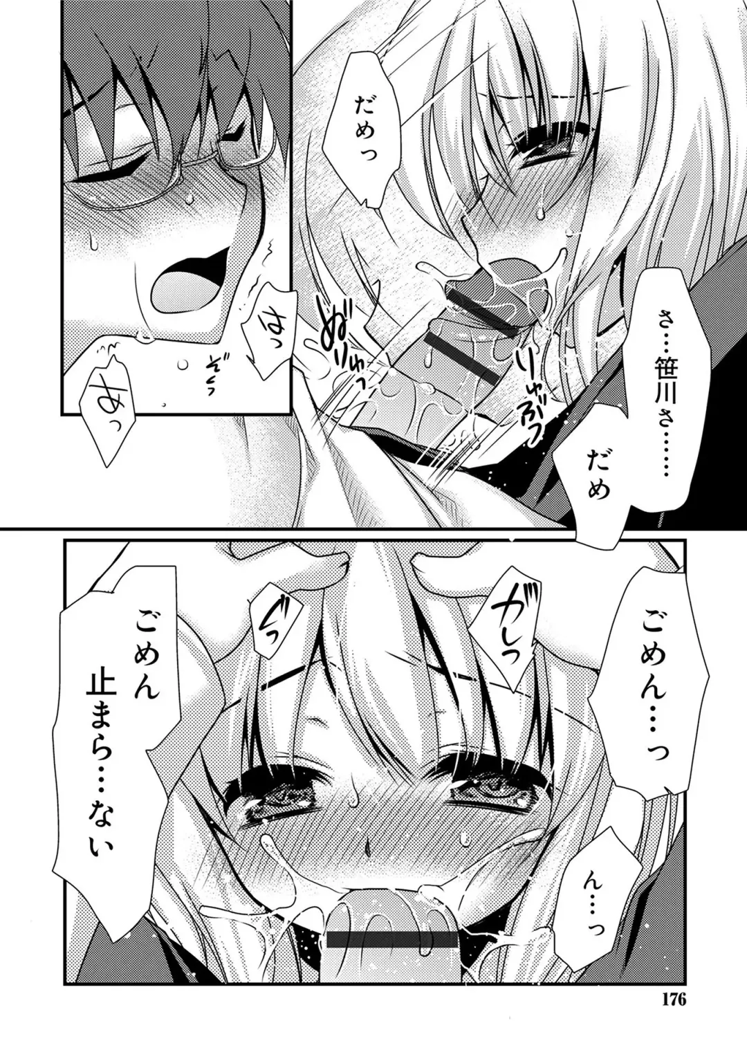 [Kimio Tamako] Kimi to Fuwatoro Fhentai - Page 174