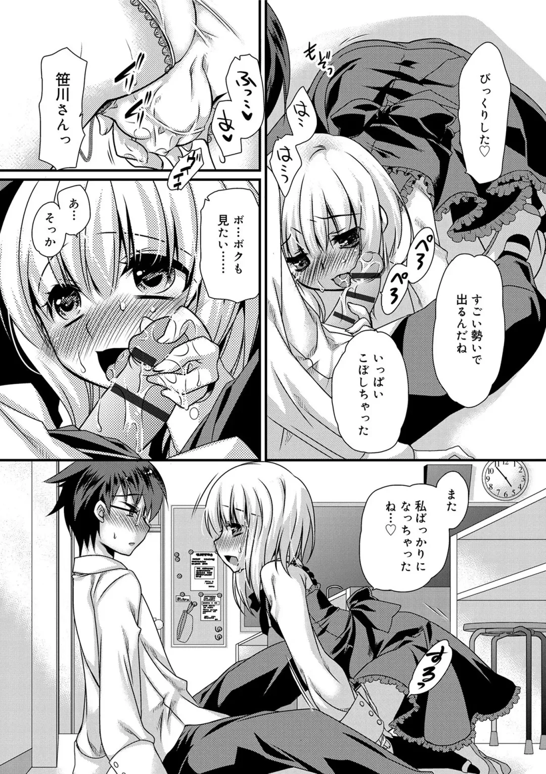 [Kimio Tamako] Kimi to Fuwatoro Fhentai - Page 176