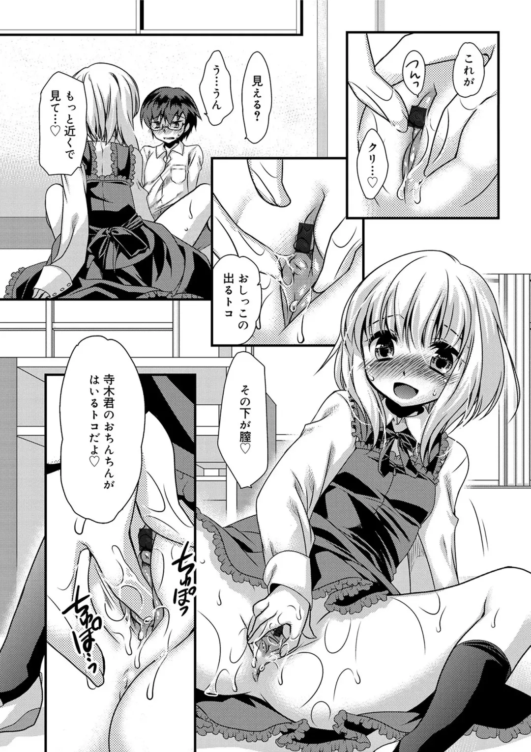 [Kimio Tamako] Kimi to Fuwatoro Fhentai - Page 177