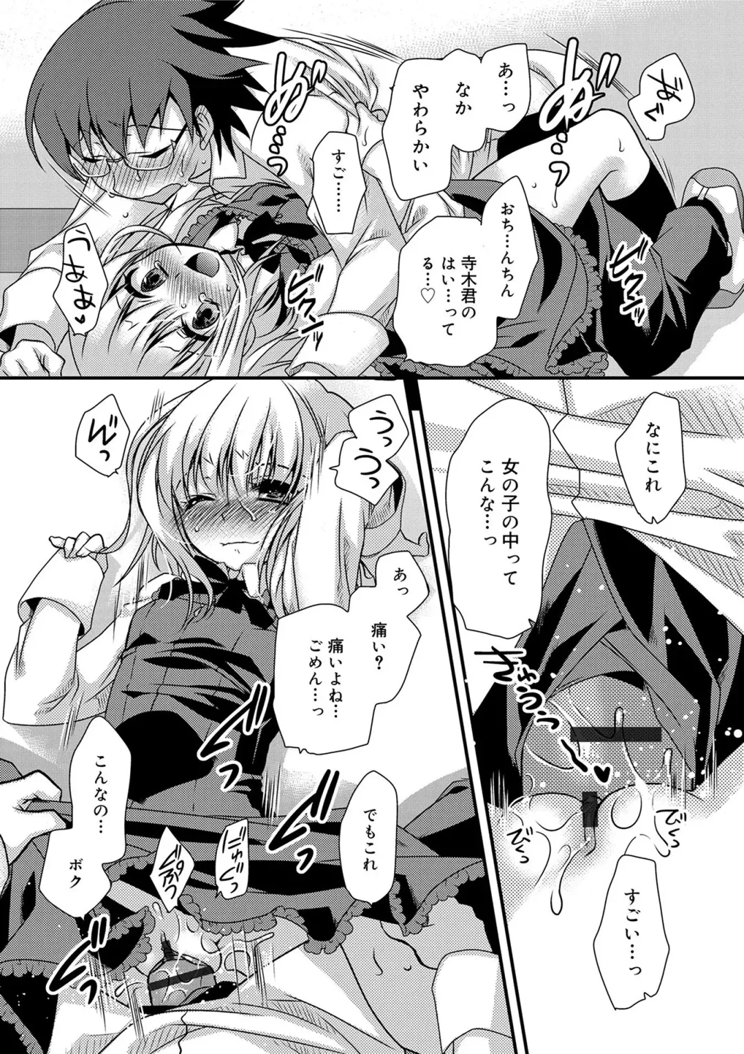 [Kimio Tamako] Kimi to Fuwatoro Fhentai - Page 179