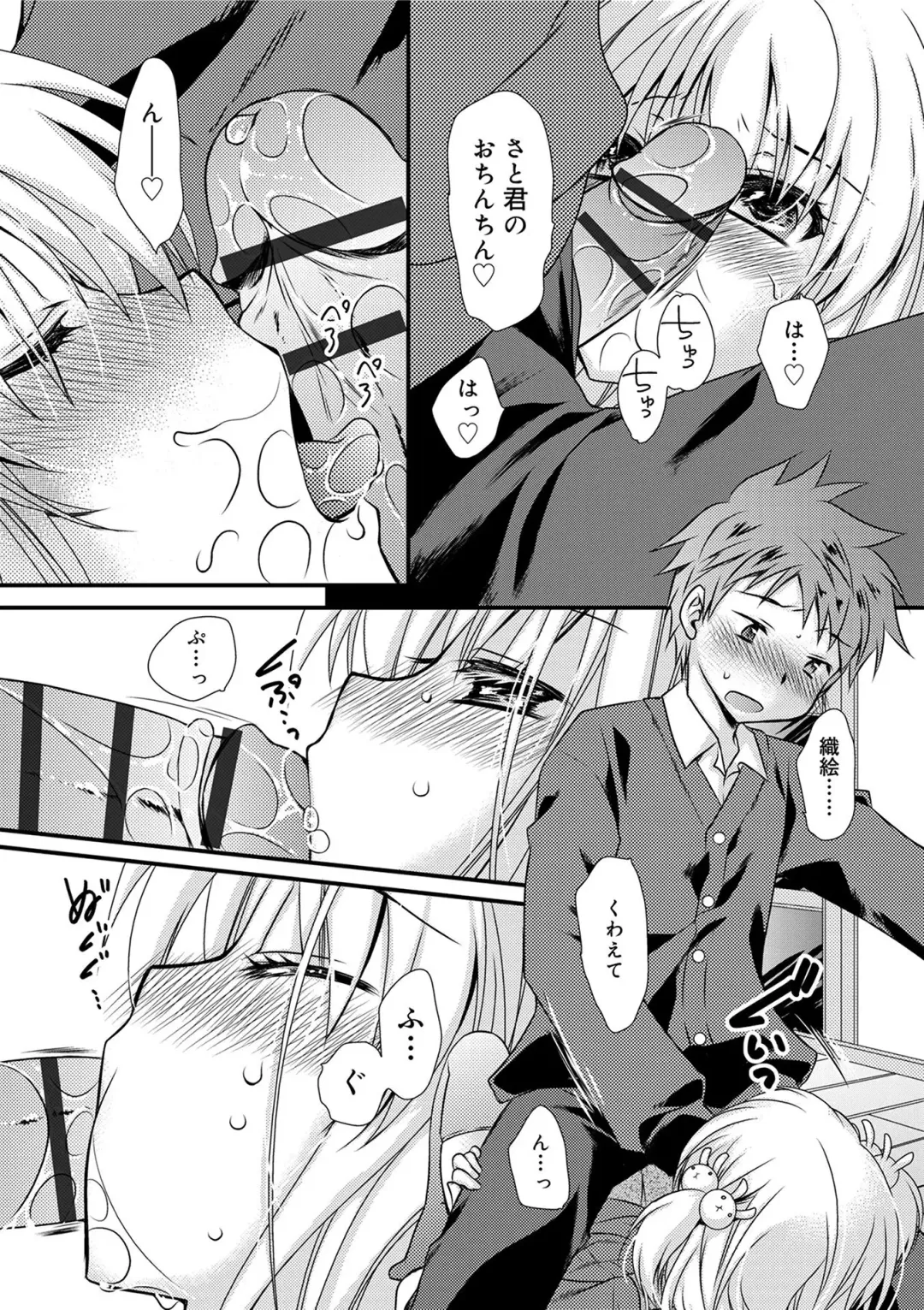 [Kimio Tamako] Kimi to Fuwatoro Fhentai - Page 18