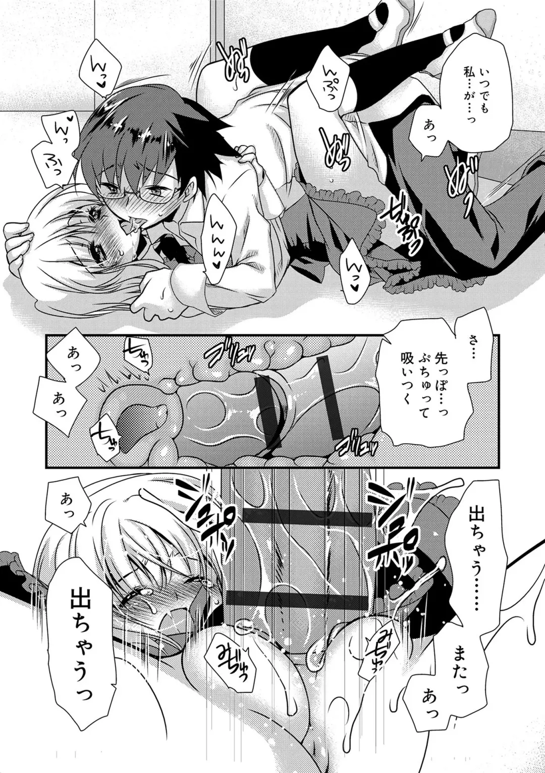 [Kimio Tamako] Kimi to Fuwatoro Fhentai - Page 181