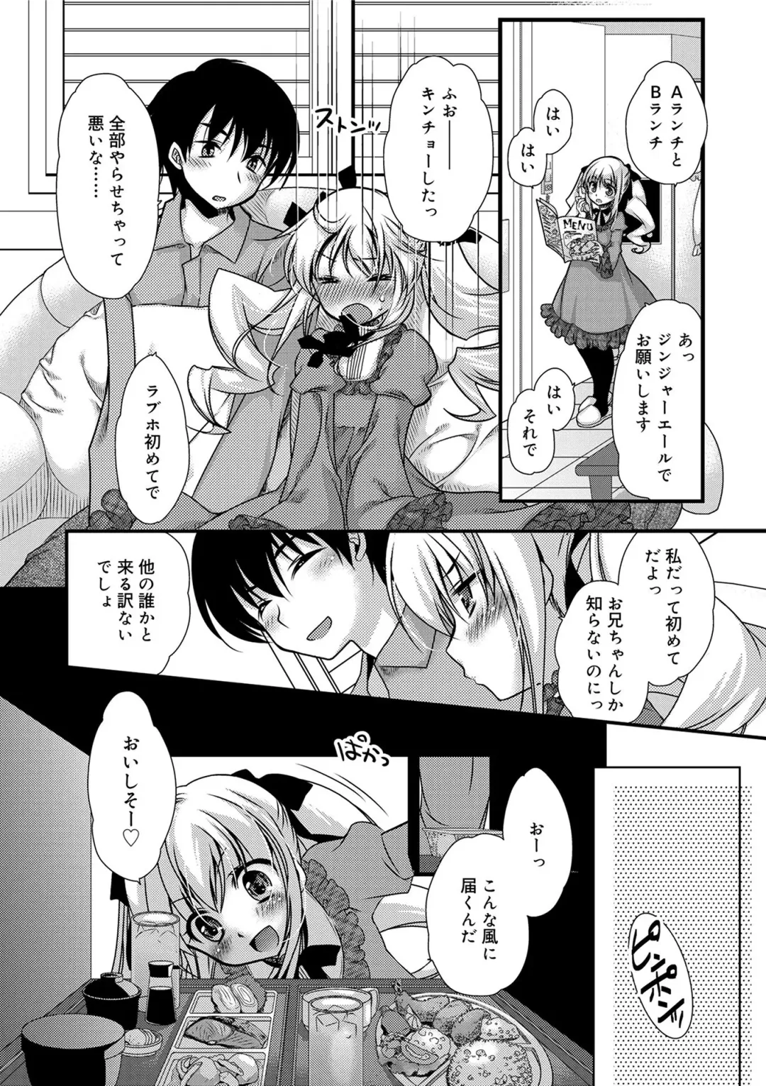 [Kimio Tamako] Kimi to Fuwatoro Fhentai - Page 187