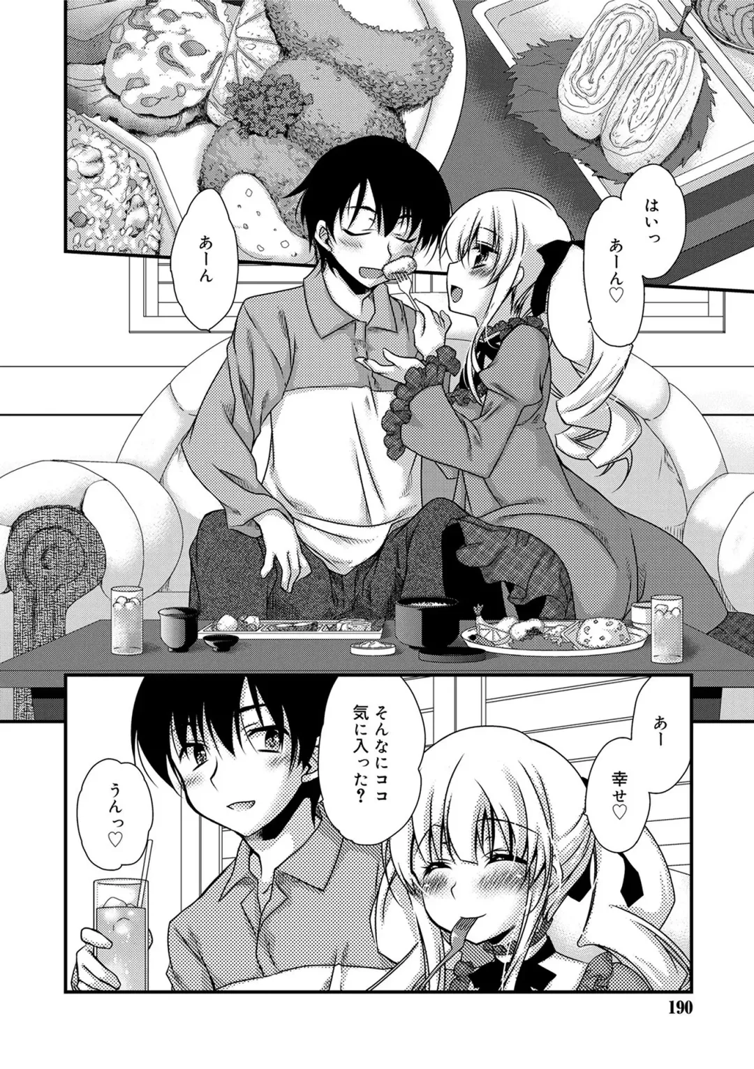 [Kimio Tamako] Kimi to Fuwatoro Fhentai - Page 188