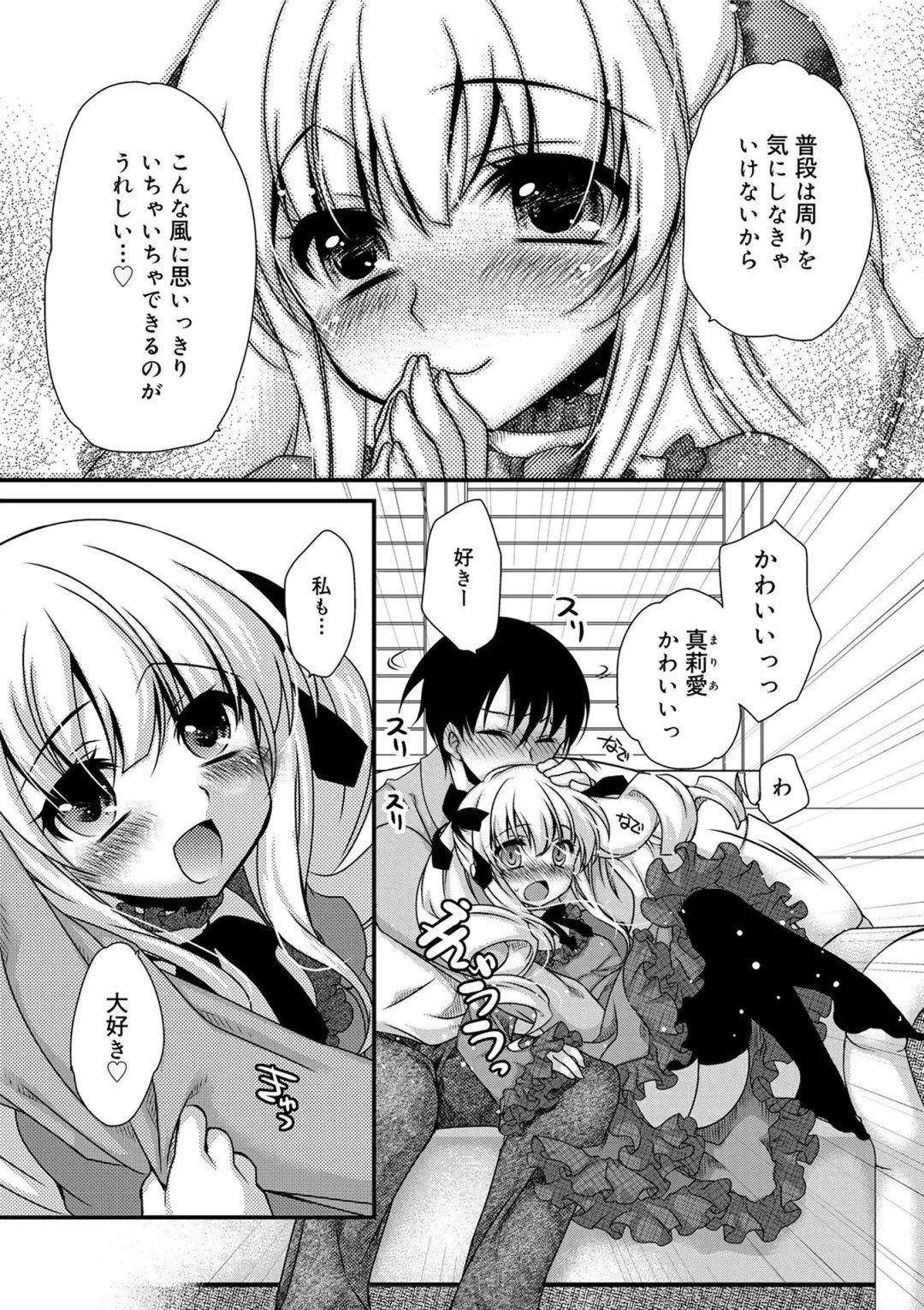 [Kimio Tamako] Kimi to Fuwatoro Fhentai - Page 189