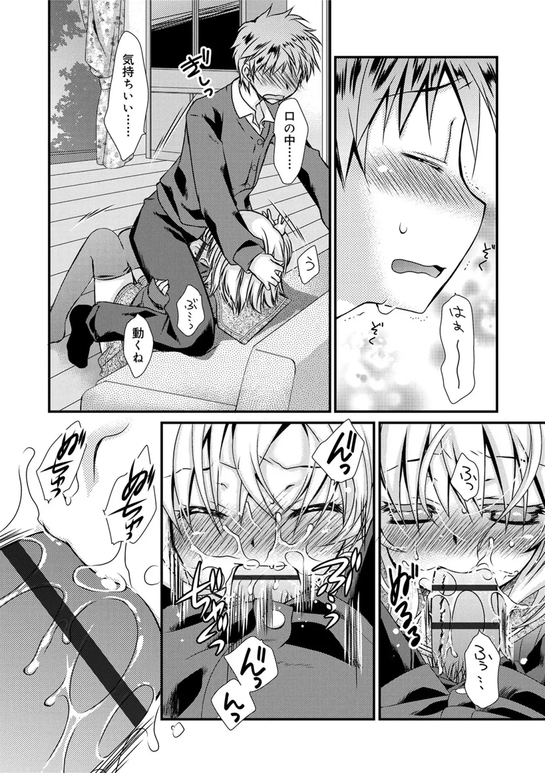 [Kimio Tamako] Kimi to Fuwatoro Fhentai - Page 19