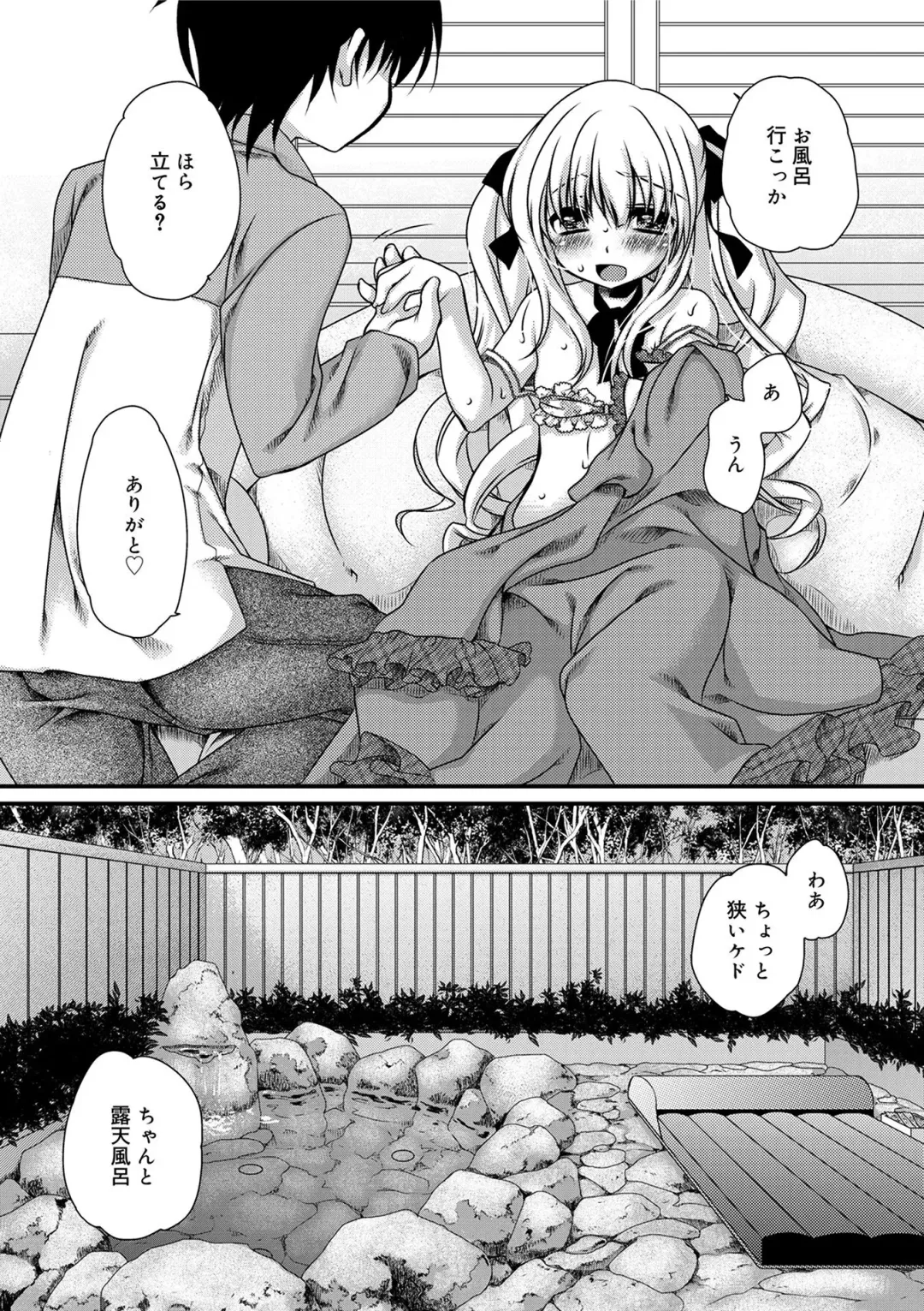 [Kimio Tamako] Kimi to Fuwatoro Fhentai - Page 196