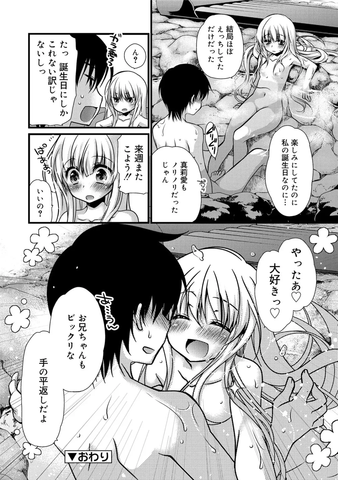 [Kimio Tamako] Kimi to Fuwatoro Fhentai - Page 206