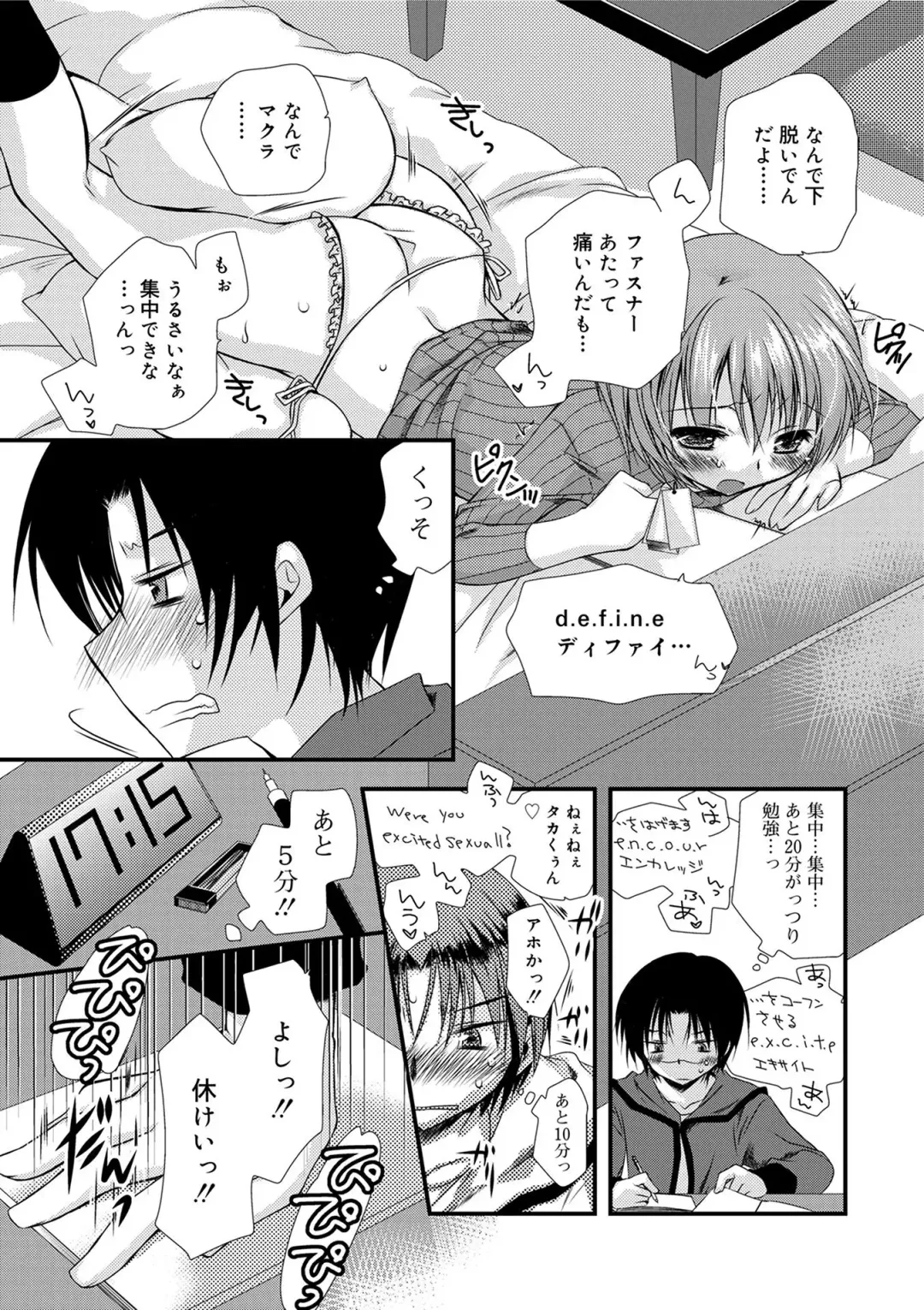 [Kimio Tamako] Kimi to Fuwatoro Fhentai - Page 209