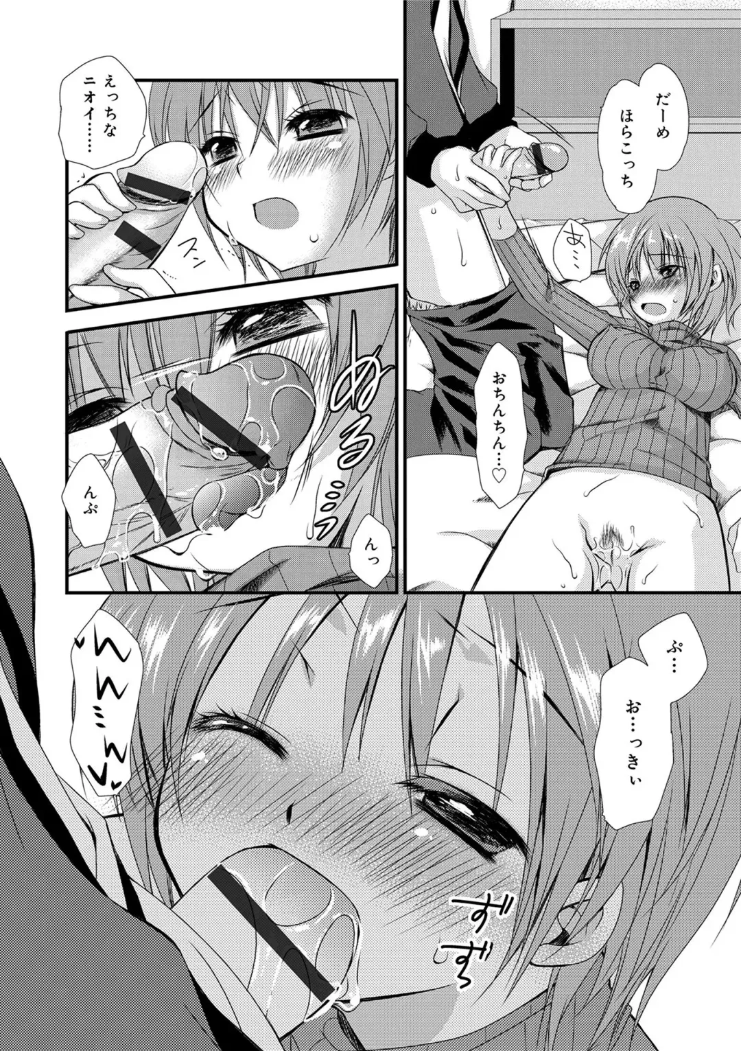 [Kimio Tamako] Kimi to Fuwatoro Fhentai - Page 214