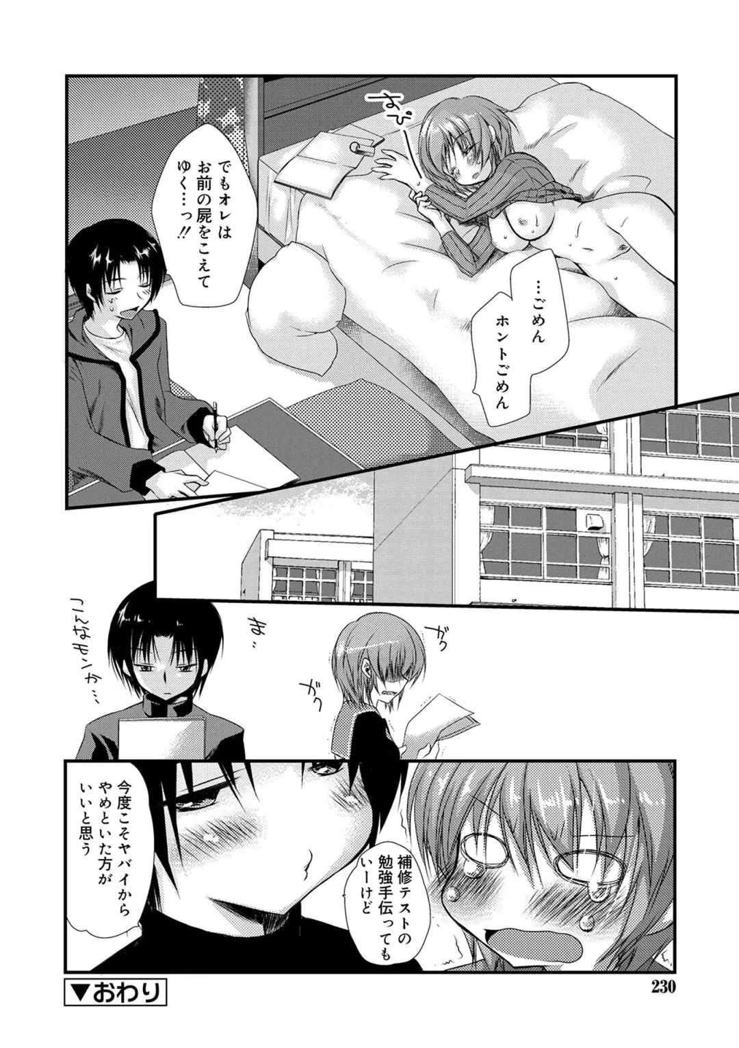 [Kimio Tamako] Kimi to Fuwatoro Fhentai - Page 228