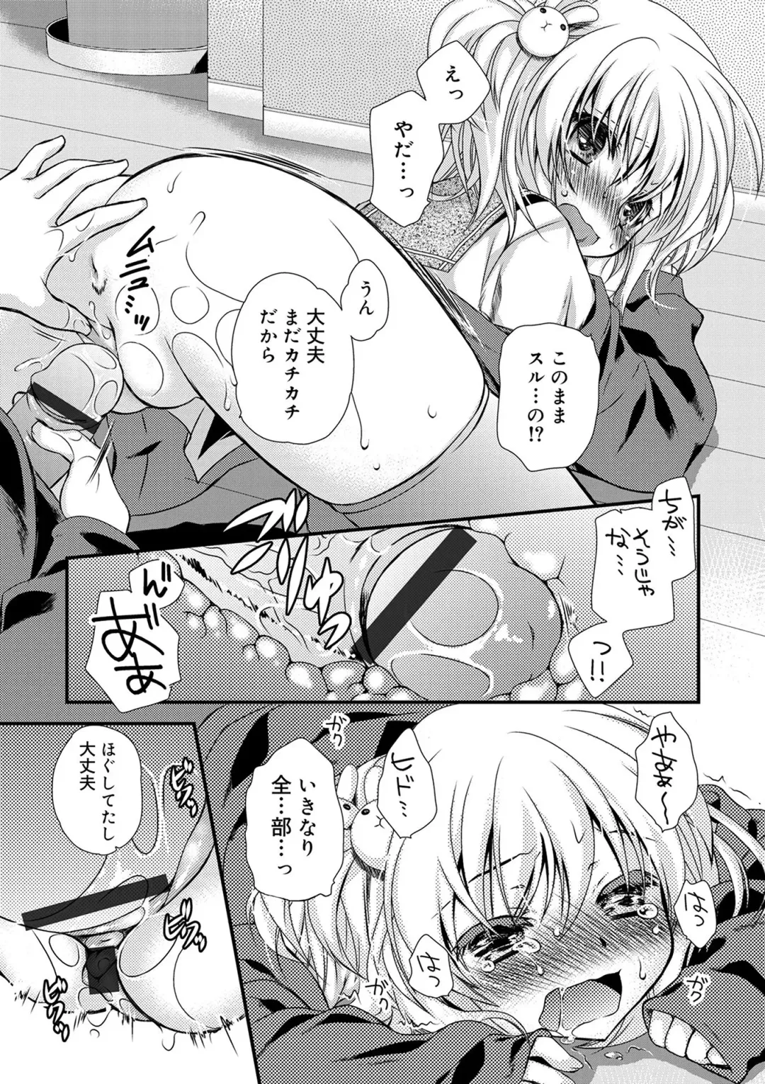 [Kimio Tamako] Kimi to Fuwatoro Fhentai - Page 23