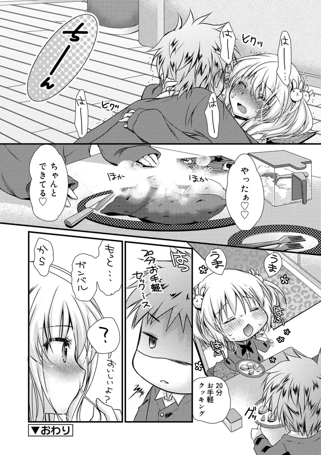 [Kimio Tamako] Kimi to Fuwatoro Fhentai - Page 30