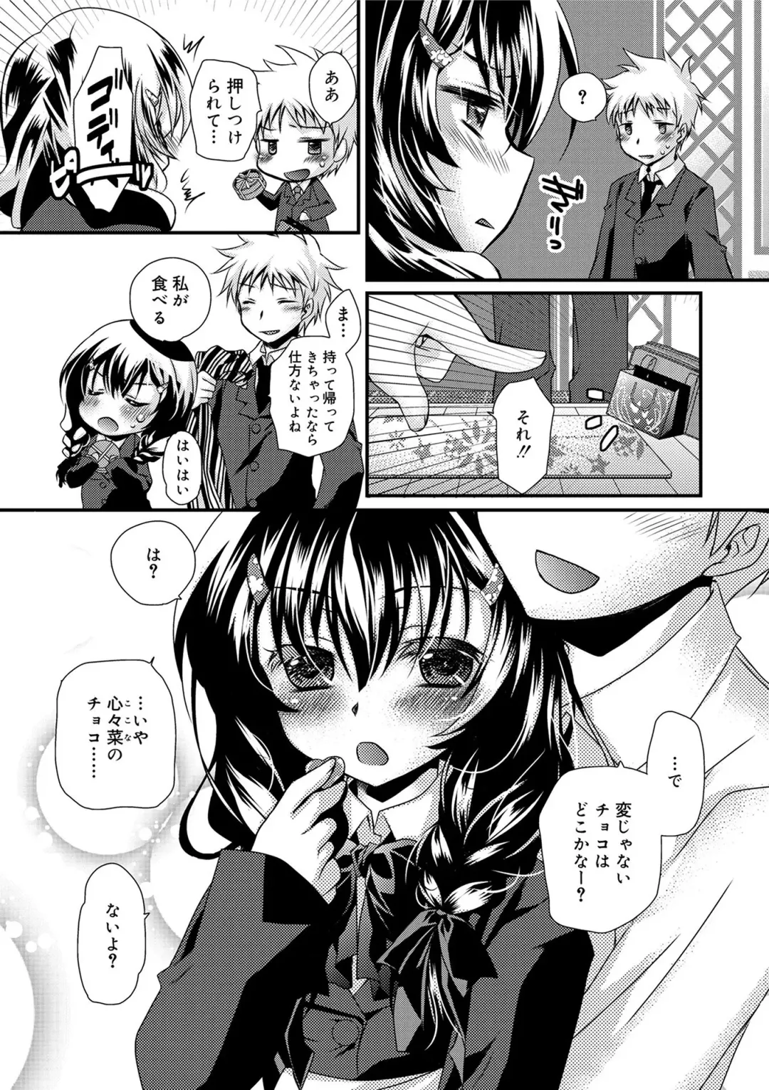 [Kimio Tamako] Kimi to Fuwatoro Fhentai - Page 32