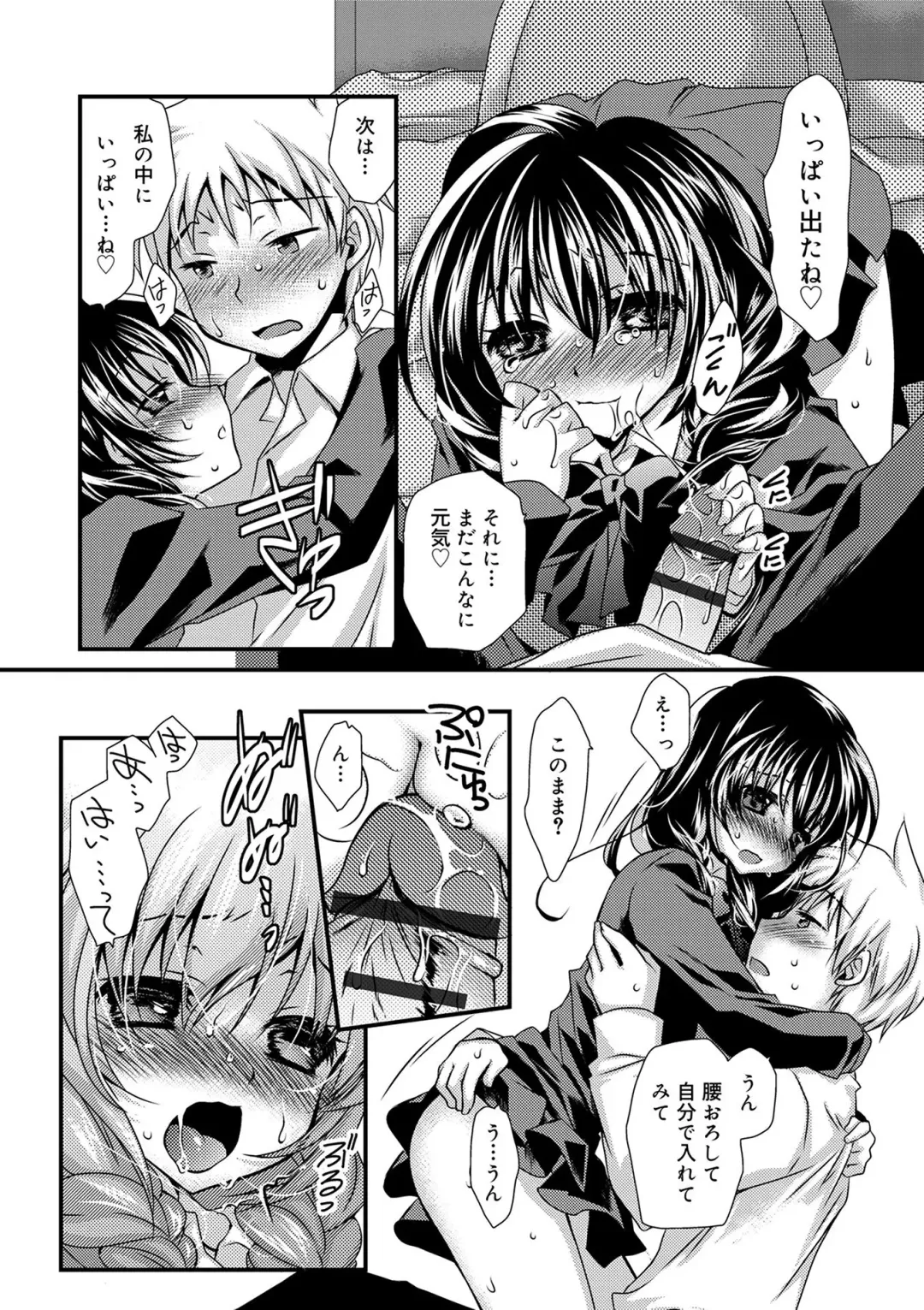 [Kimio Tamako] Kimi to Fuwatoro Fhentai - Page 44