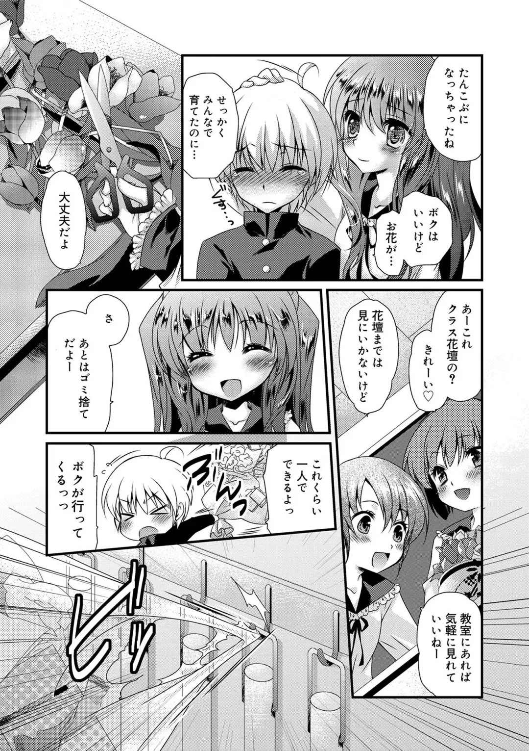 [Kimio Tamako] Kimi to Fuwatoro Fhentai - Page 53