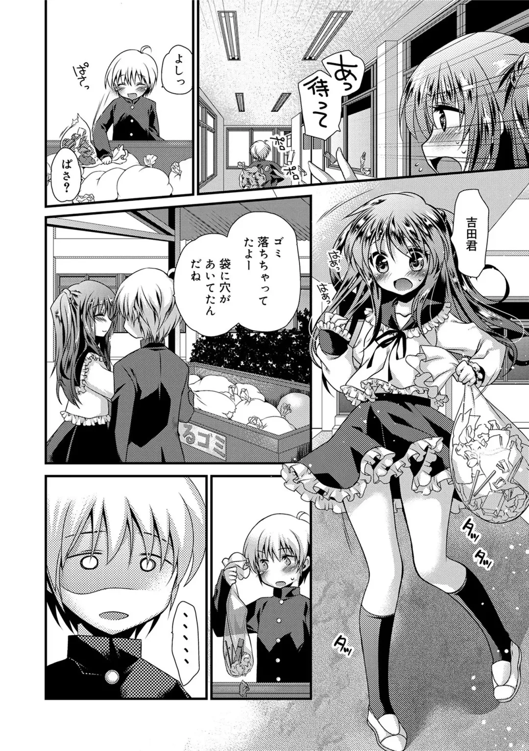 [Kimio Tamako] Kimi to Fuwatoro Fhentai - Page 54