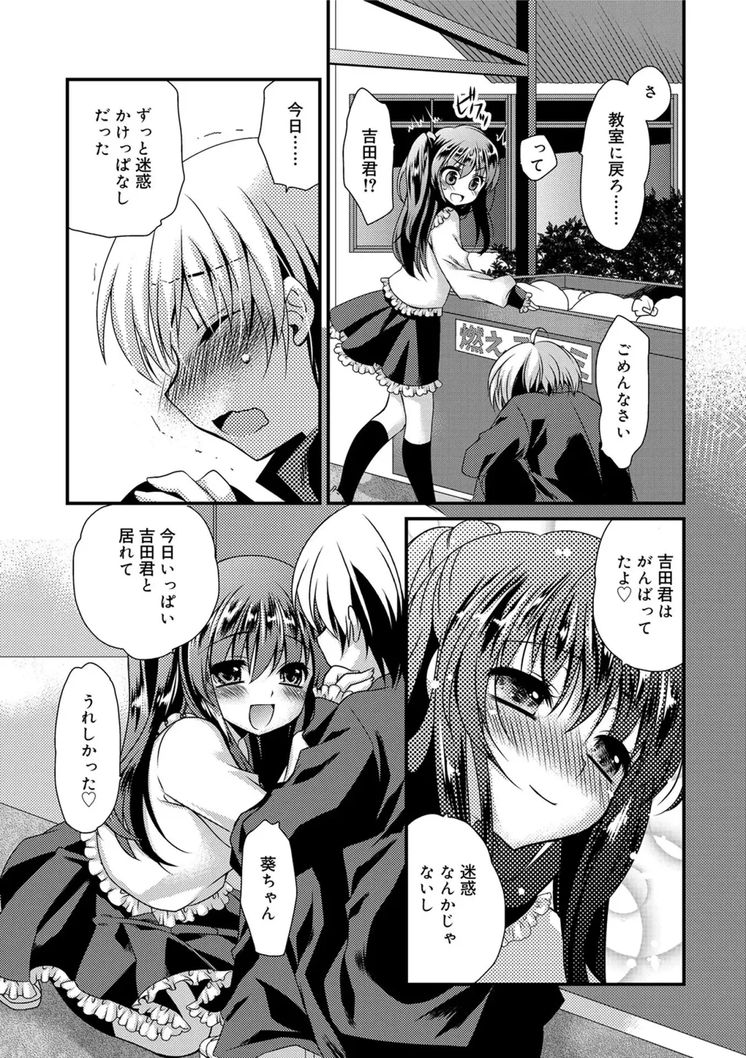 [Kimio Tamako] Kimi to Fuwatoro Fhentai - Page 55