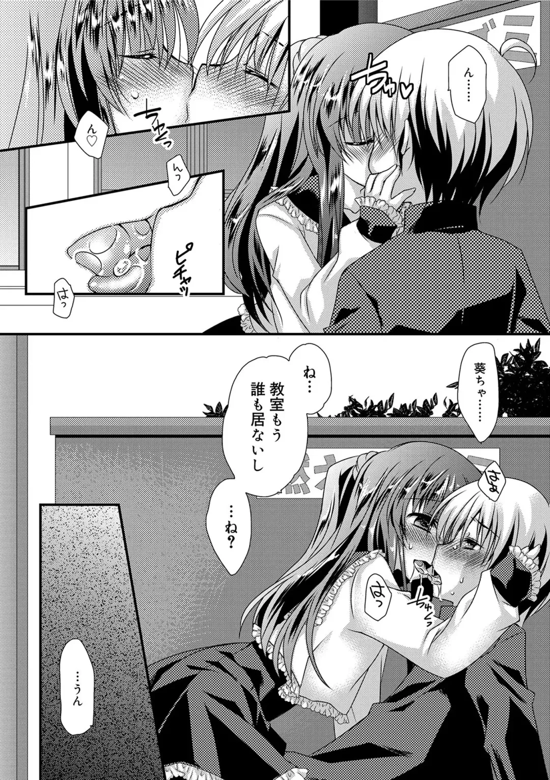 [Kimio Tamako] Kimi to Fuwatoro Fhentai - Page 56