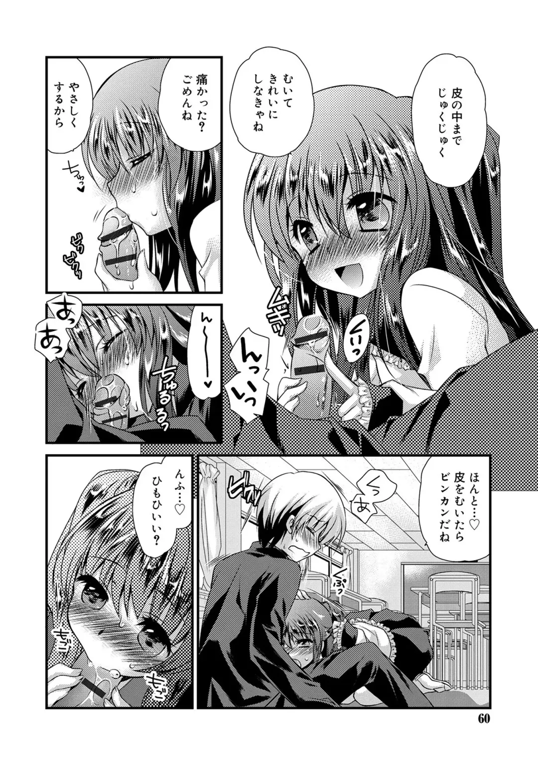 [Kimio Tamako] Kimi to Fuwatoro Fhentai - Page 58