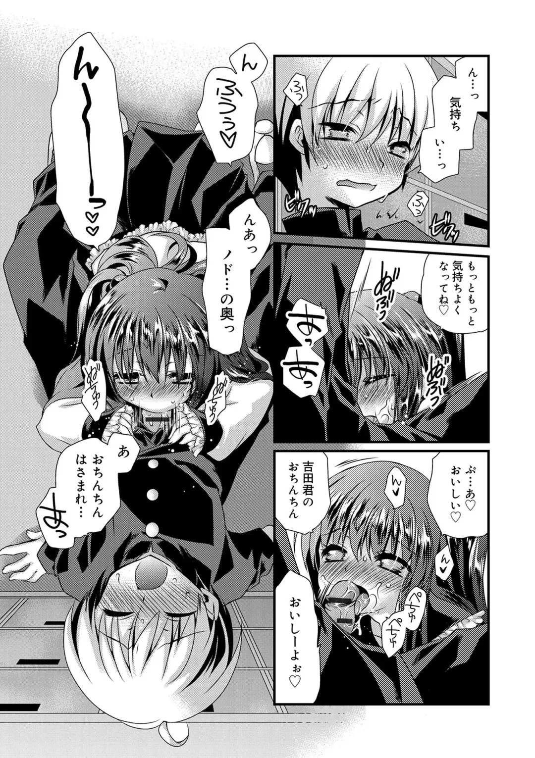 [Kimio Tamako] Kimi to Fuwatoro Fhentai - Page 59