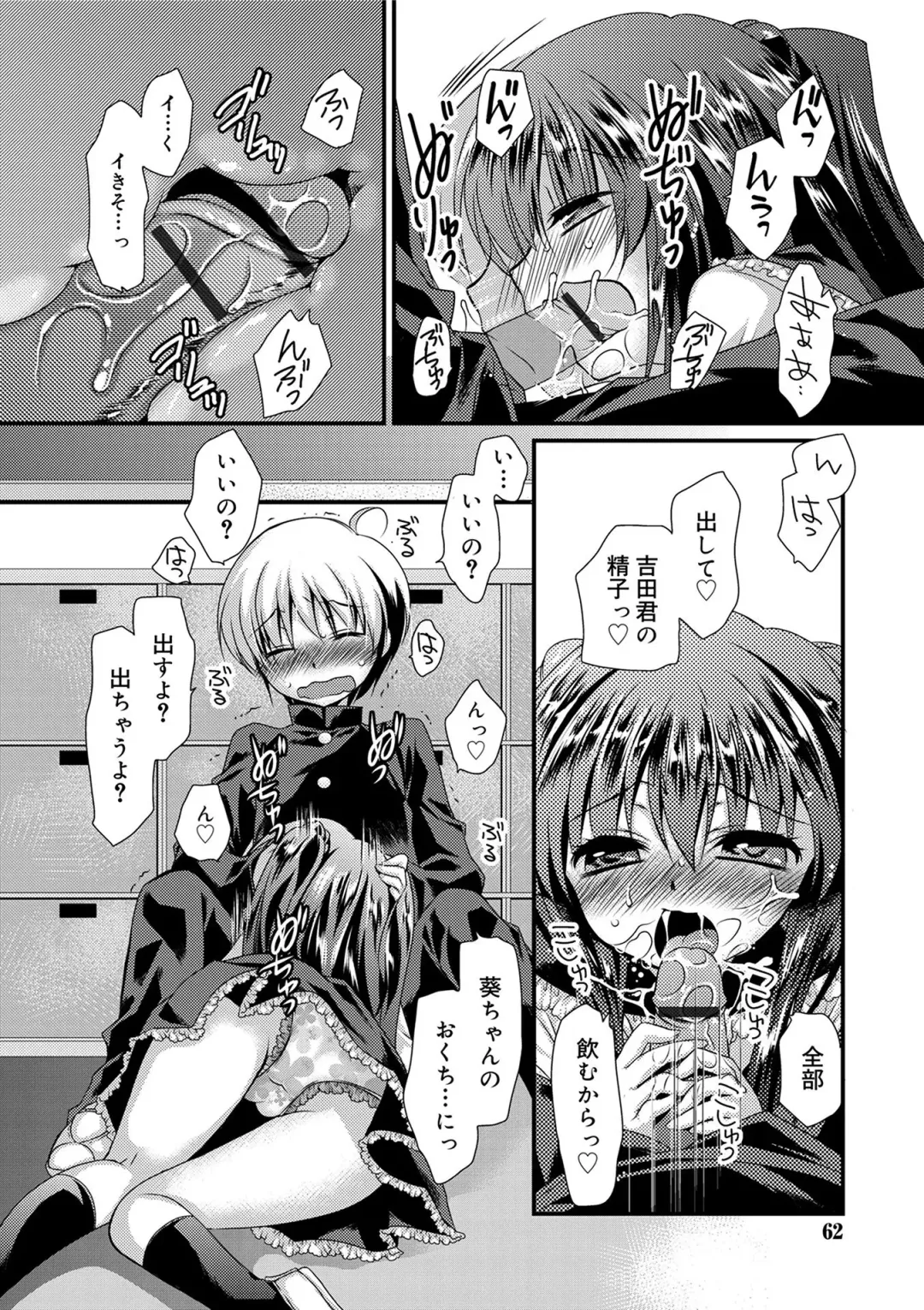 [Kimio Tamako] Kimi to Fuwatoro Fhentai - Page 60