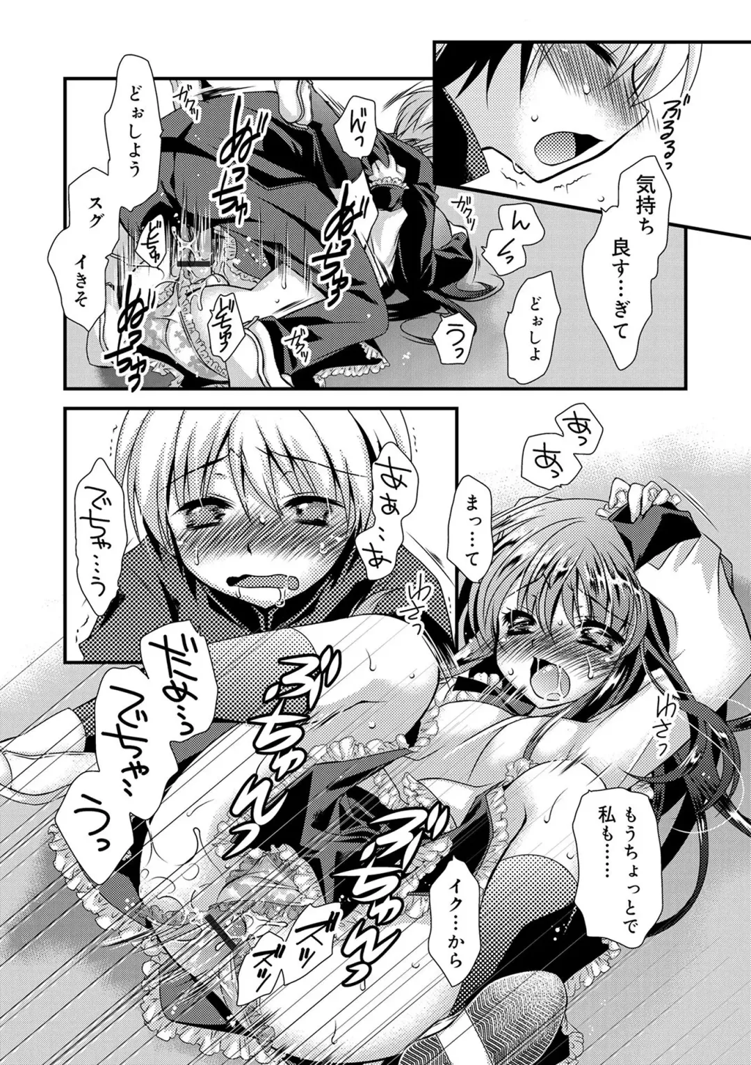 [Kimio Tamako] Kimi to Fuwatoro Fhentai - Page 64