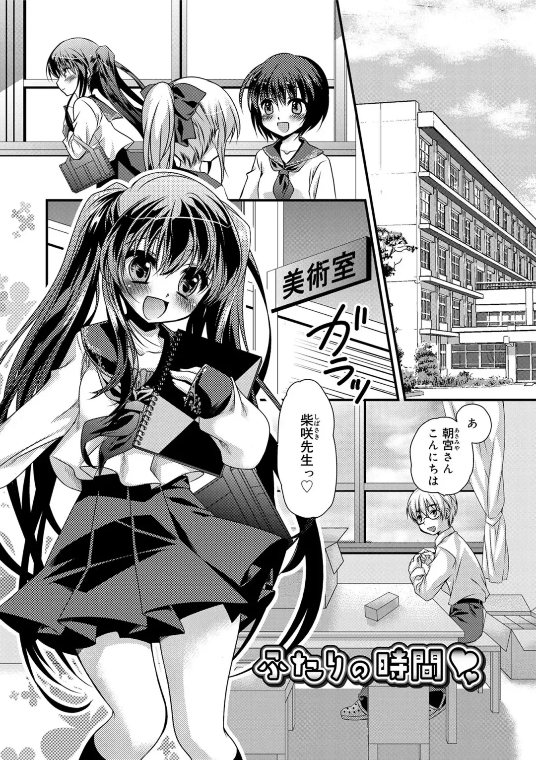 [Kimio Tamako] Kimi to Fuwatoro Fhentai - Page 73