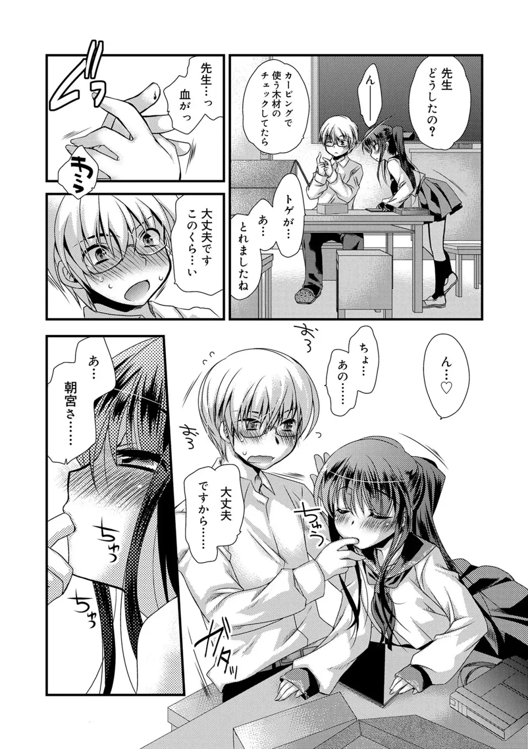 [Kimio Tamako] Kimi to Fuwatoro Fhentai - Page 74