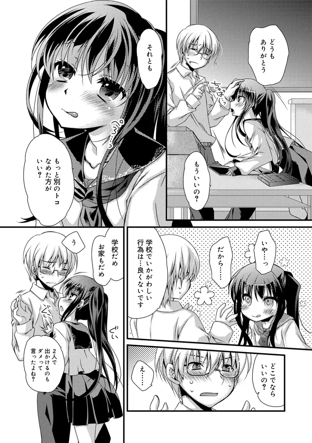 [Kimio Tamako] Kimi to Fuwatoro Fhentai - Page 75